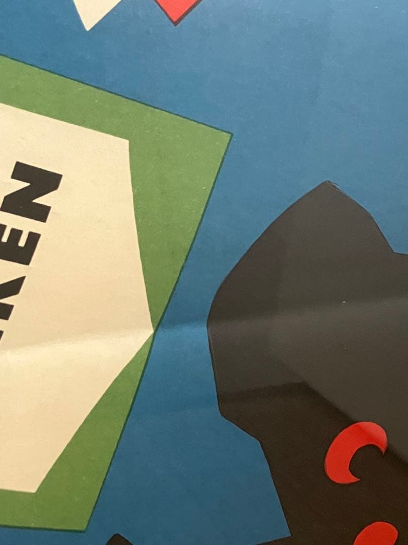 【超希少】ディック・ブルーナ　ブラックベア初期ポスター 額装済　欠損＆破れあり