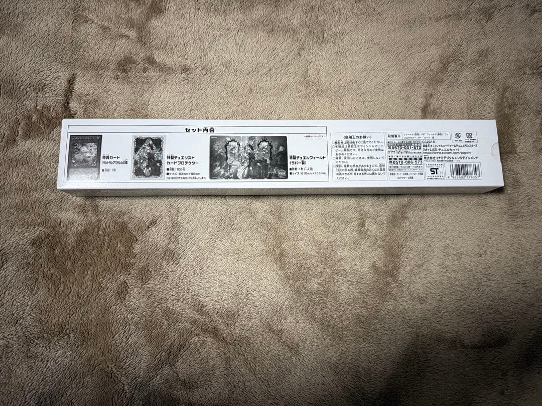 遊戯王　M∀LICE マリス　デュエルセット　未開封