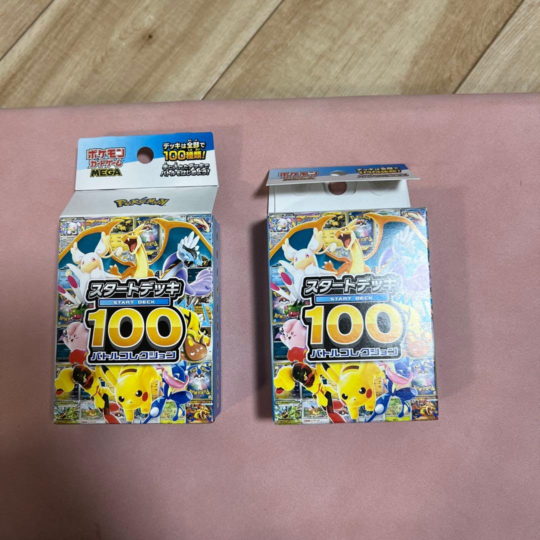 スタートデッキ100 No.001と045メガリザードンY ex レシラムex