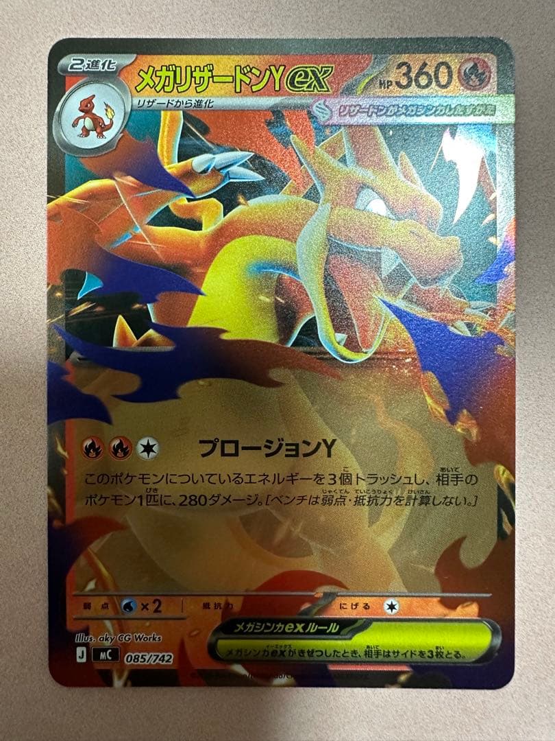 スタートデッキ100 No.001と045メガリザードンY ex レシラムex