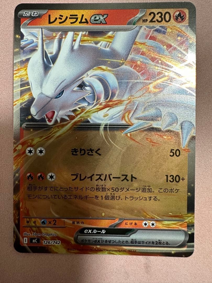 スタートデッキ100 No.001と045メガリザードンY ex レシラムex