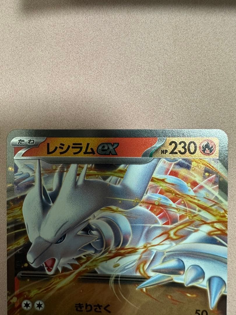 スタートデッキ100 No.001と045メガリザードンY ex レシラムex