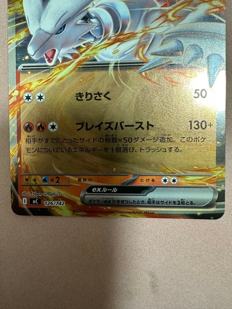 スタートデッキ100 No.001と045メガリザードンY ex レシラムex