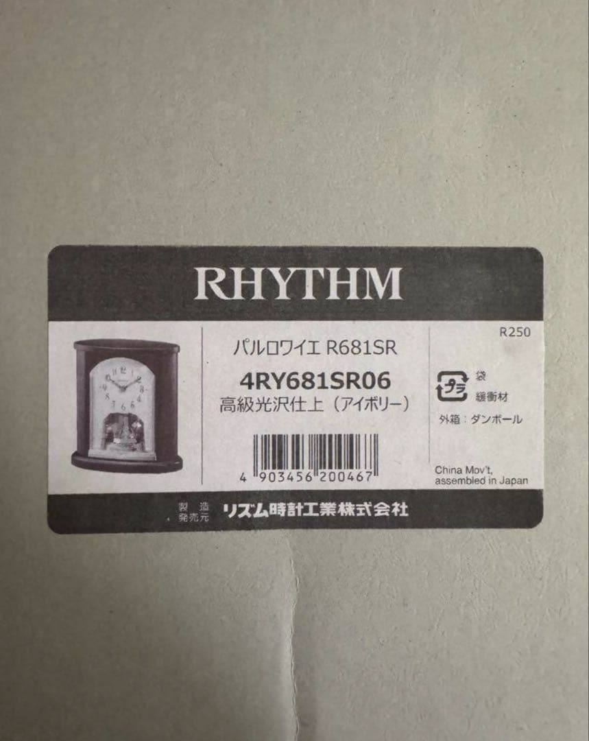RHYTHM 置き時計　スワロフスキー　新品未使用
