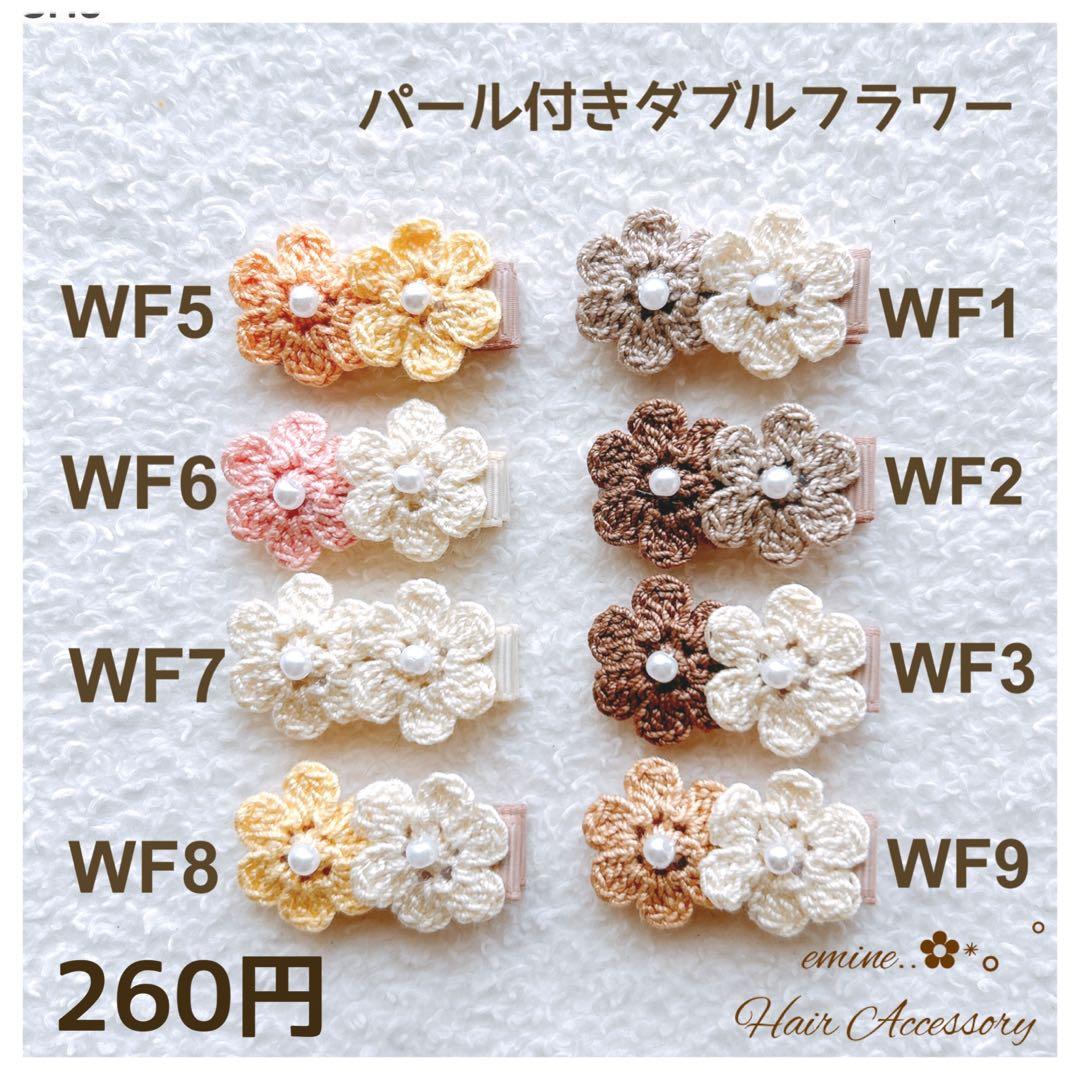 オーダーメイド♡パール付きダブルフラワー♡ベビー ヘアクリップ 赤ちゃん 髪留め