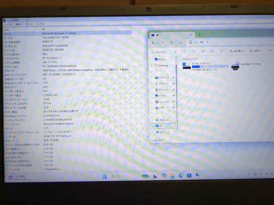 Windowsノート本体 NEC LAVIE N1536/AZL Ryzen 3 8GB SSD256GB
