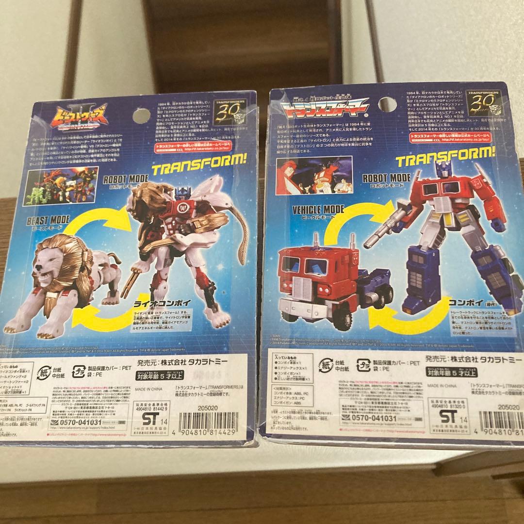 トランスフォーマー　30周年　コンボイとライオコンボイのセット