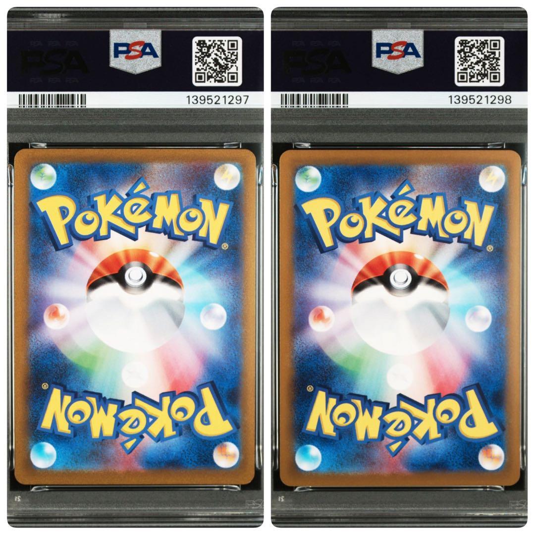 【PSA10連番】ズバット ゴルバット　マスターボールミラー　151