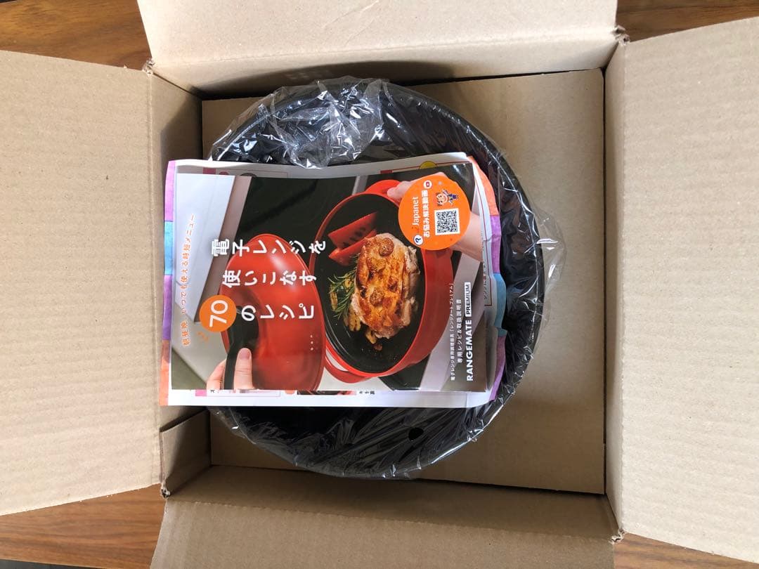 レンジメート　プレミアム