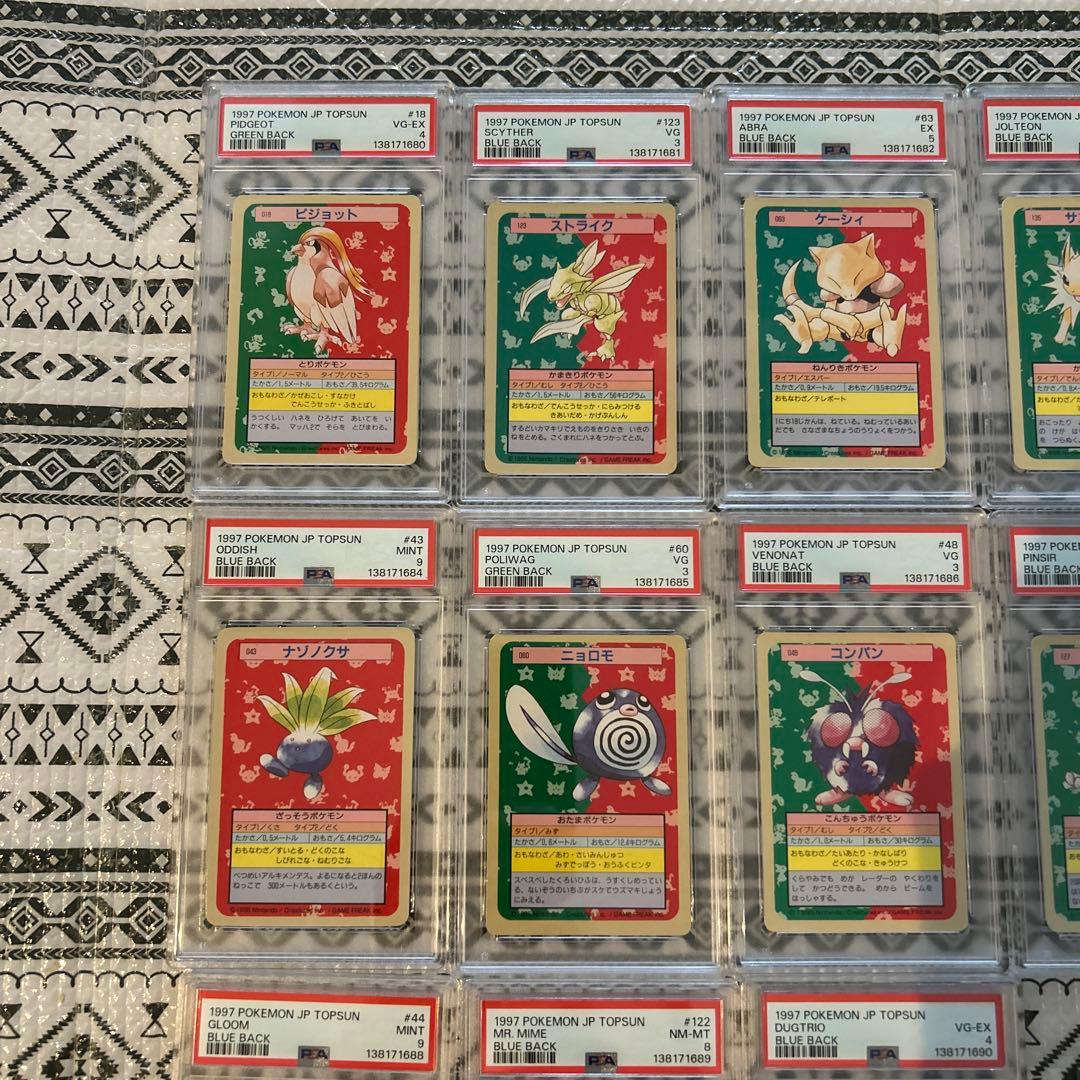 PSA鑑定品 トップサン ブルーバック グリーンバック 11枚