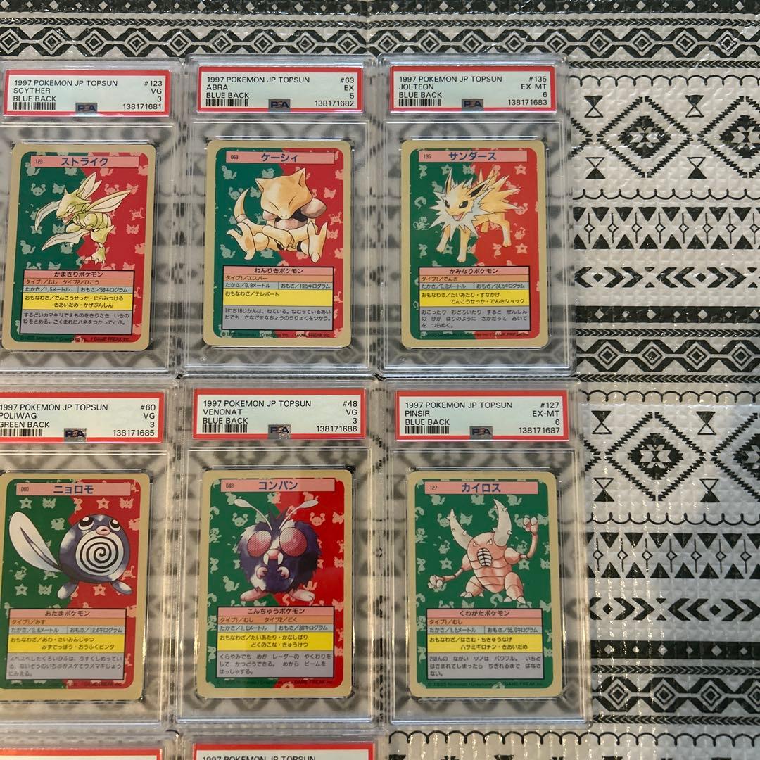 PSA鑑定品 トップサン ブルーバック グリーンバック 11枚