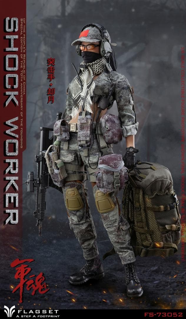 1/6 軍魂シリーズ/ ショック ウォーカー 却月（FS-73052）7110