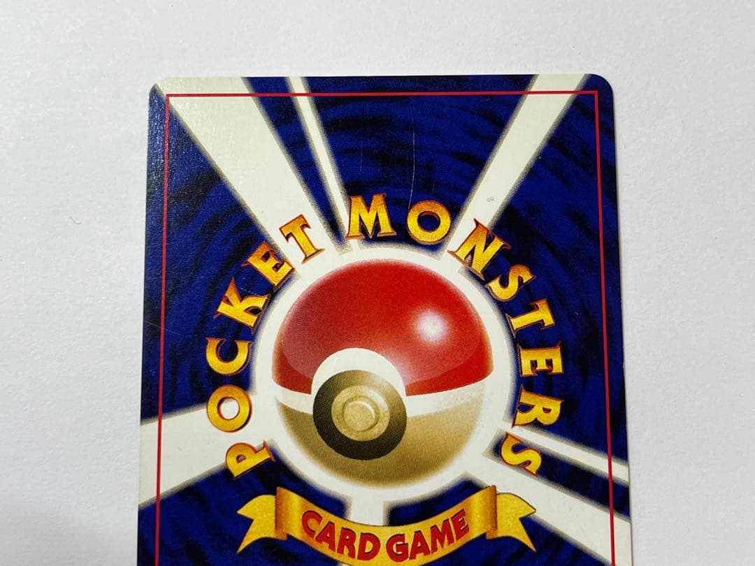 GR団のミュウツー 旧裏 プロモ 非売品 ポケモンカードGB レア No.150