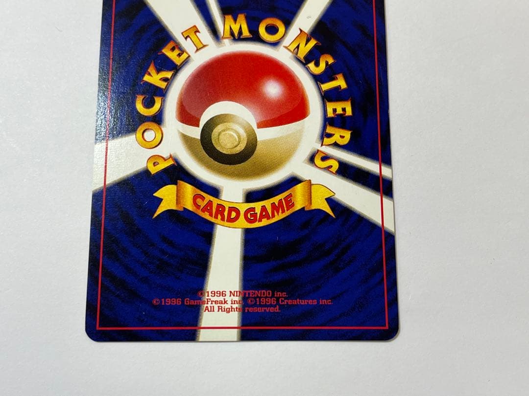 GR団のミュウツー 旧裏 プロモ 非売品 ポケモンカードGB レア No.150