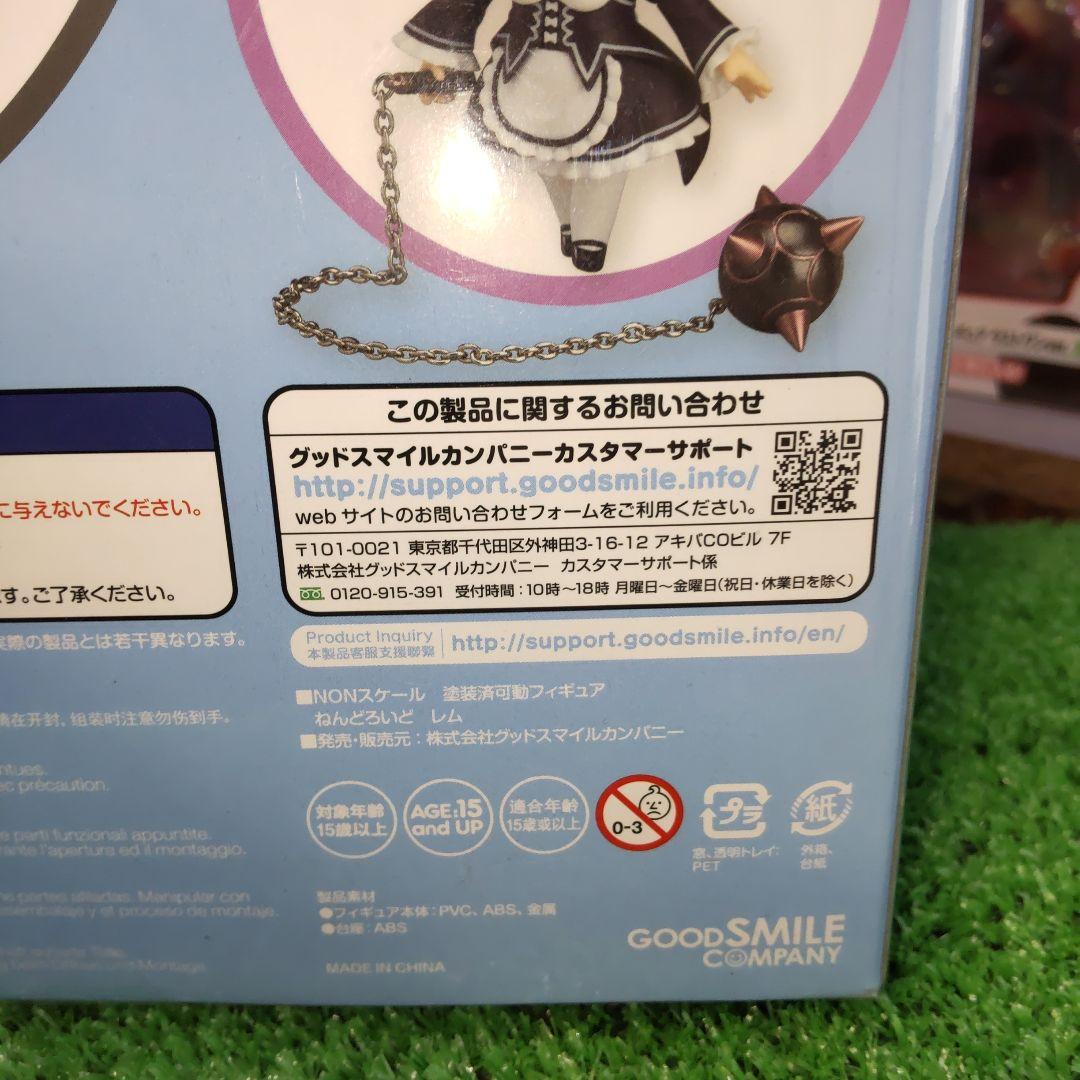 Re：ゼロから始める異世界生活　レム　ねんどろいど