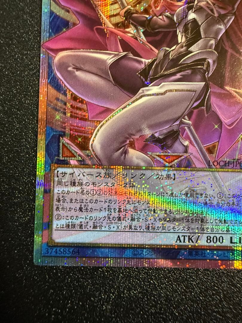 【美品】サイバース・コントラクト・ウィッチ プリシク オーバーフレーム