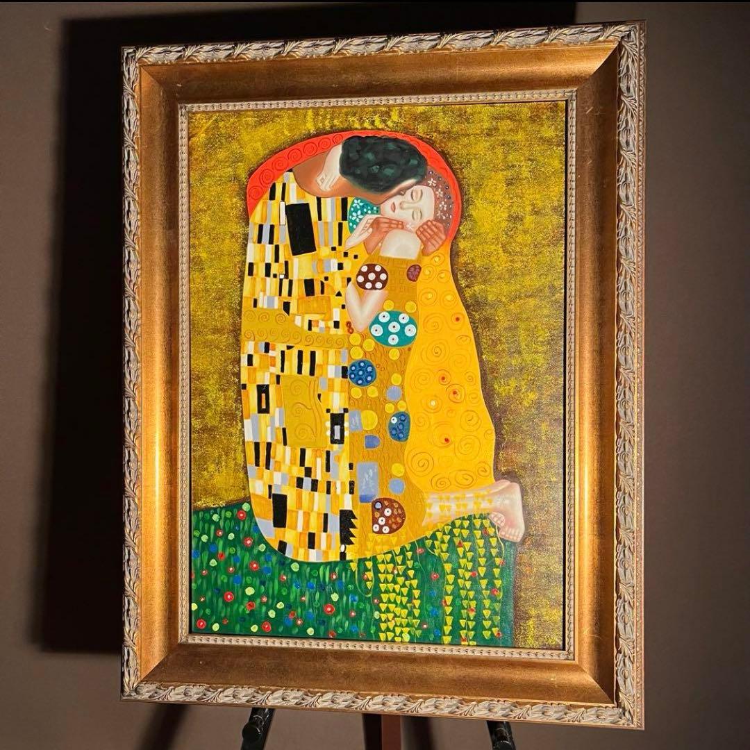 ★秀作★手書き油絵 グスタフ・クリムト 接吻 キス （大）絵画 額付き 油彩画