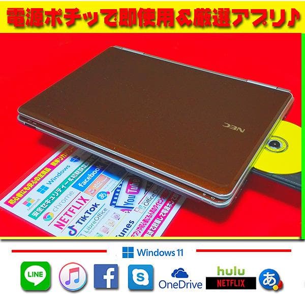 ☀お洒落★ブラウン★Windows11★CORE-I7★ブルーレイ★オフィス★