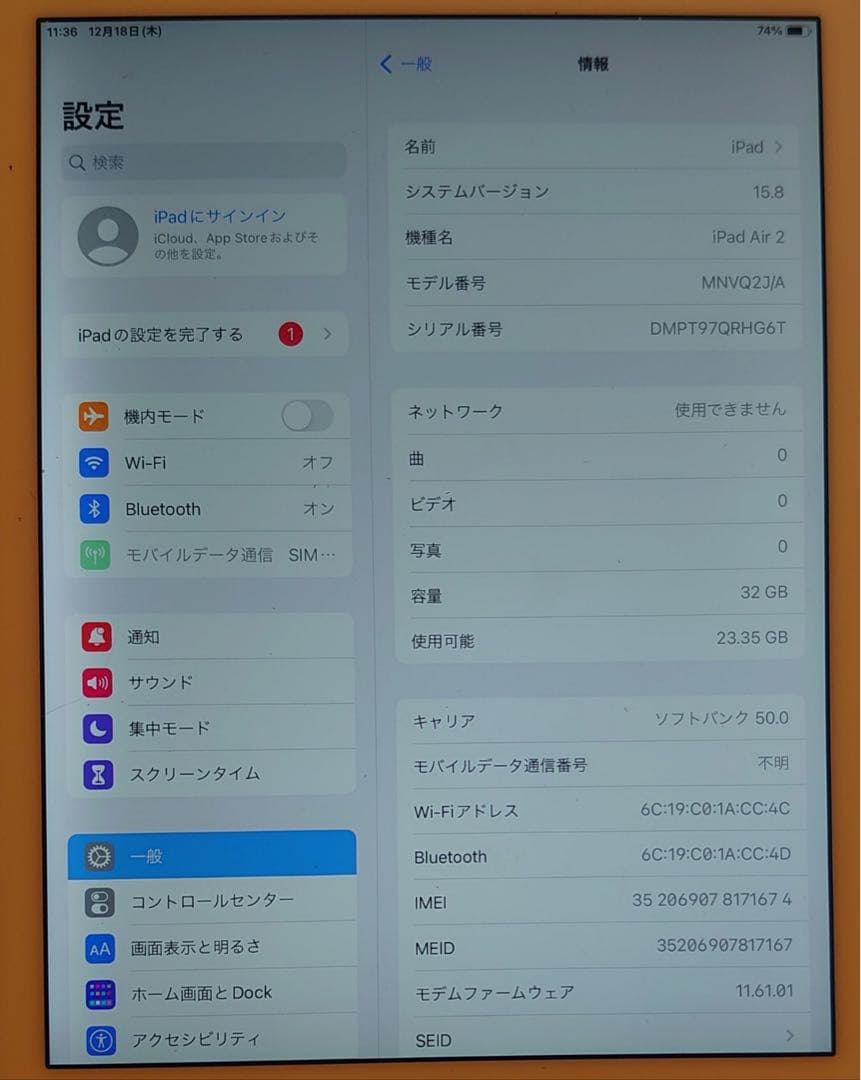 DMPT9完動品iPad Air2(A1567)本体32GBソフトバンク送料込