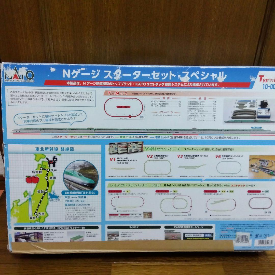 Nゲージスターターセットスペシャル（はやぶさ）