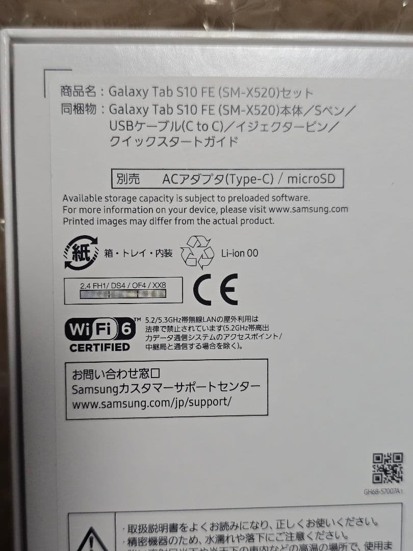 Galaxy Tab S10 FE グレー