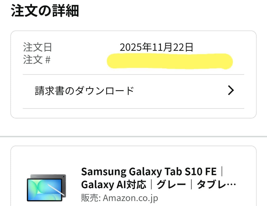 Galaxy Tab S10 FE グレー