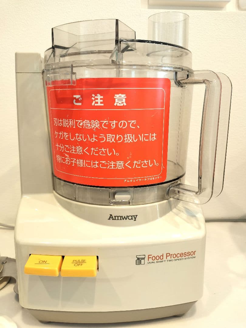 (お値下げ)Amway フードプロセッサー デュアルシャフトE-3288-J