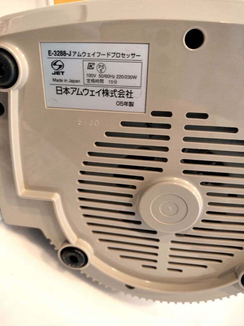 (お値下げ)Amway フードプロセッサー デュアルシャフトE-3288-J