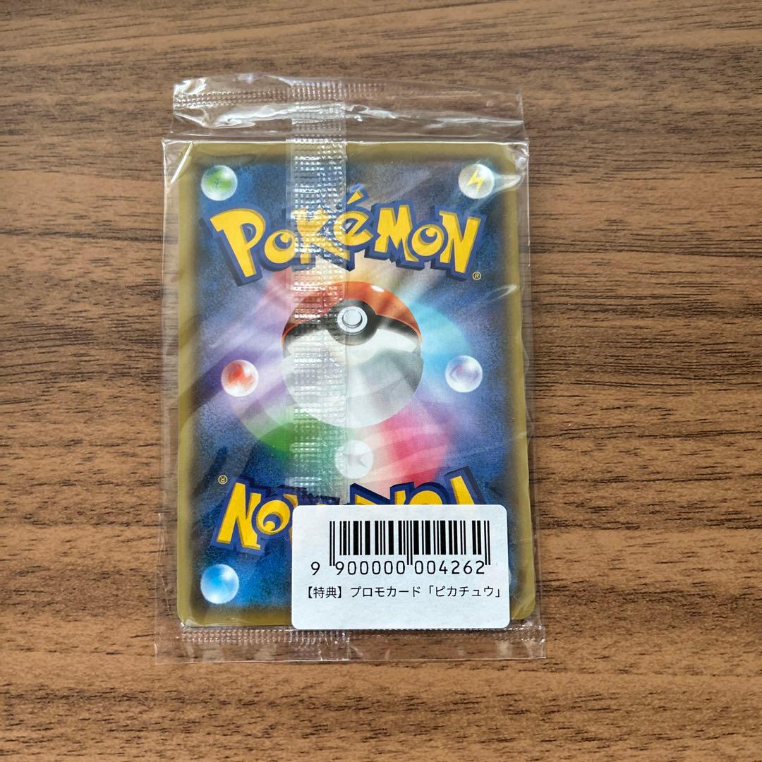 ポケモンカード　ピカチュウ　　yu nagabaコラボ