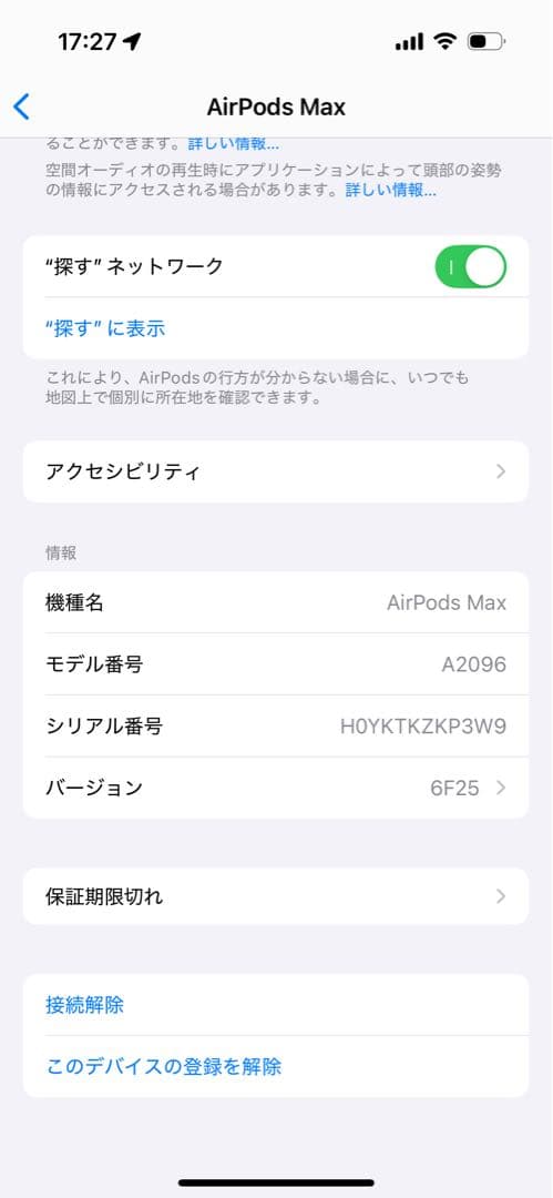 【美品】AirPods Max スペースグレー 箱無し
