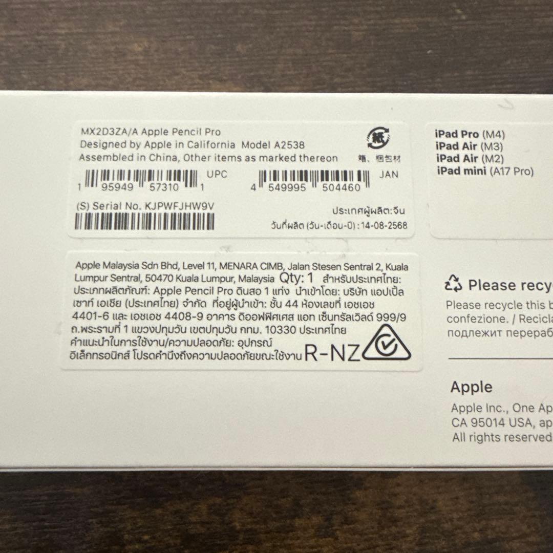 【新品】　Apple Pencil Pro ホワイト 箱付き