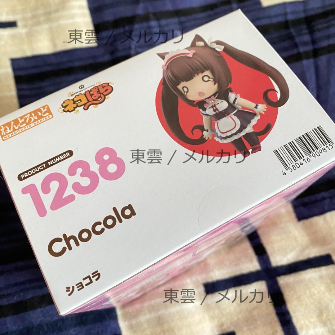 【 正規新品 / 未開封 】ねんどろいど ネコぱら ショコラ 1238