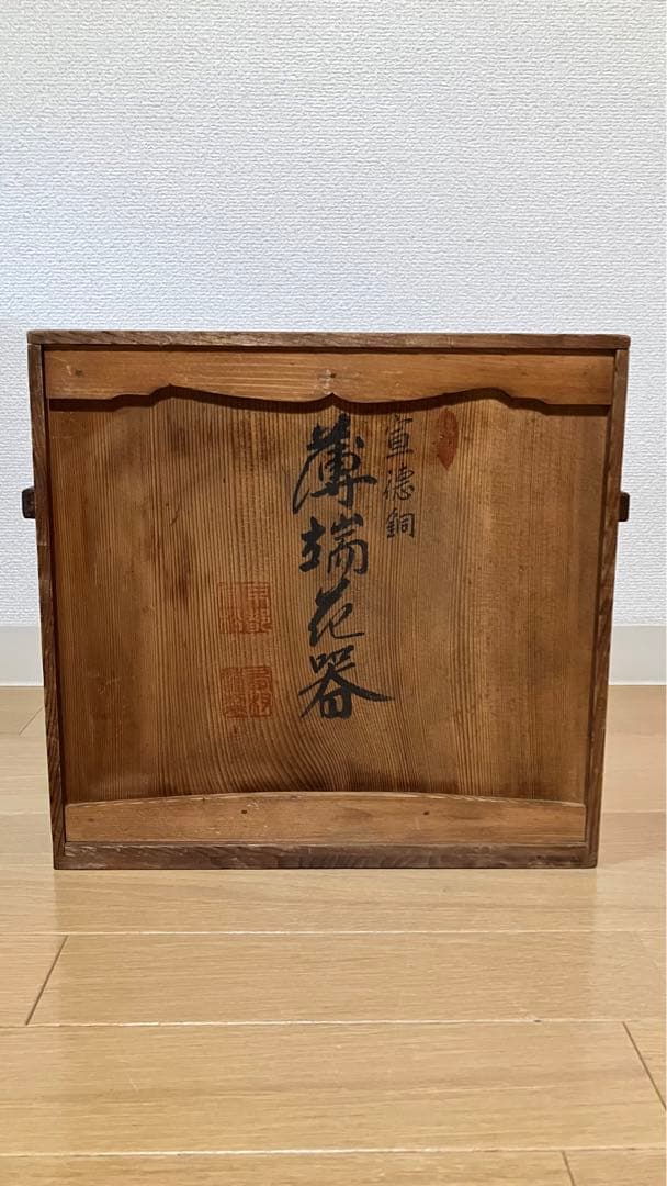 【レア品】平安松寿堂 花器 薄端 水盤 宣徳銅