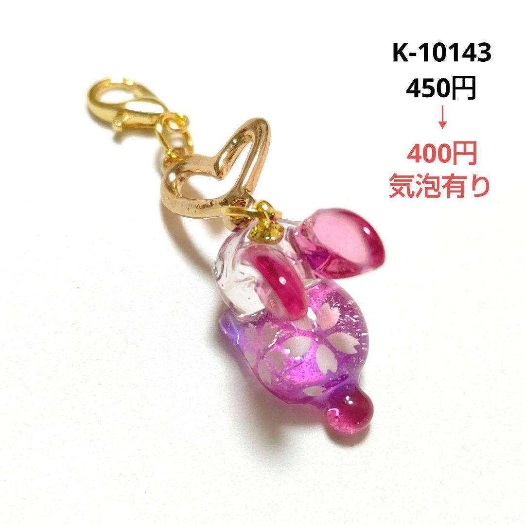 専用商品K-10143 うさぎチャーム(桜 桜ピンク 夜桜)