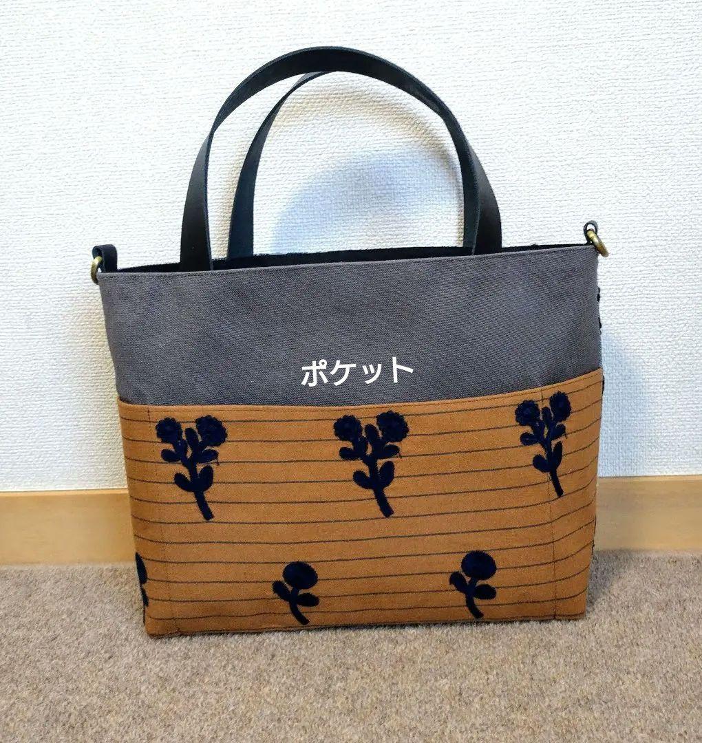 ミナペルホネントートバッグ　　　　　パッチワークハンドメイド