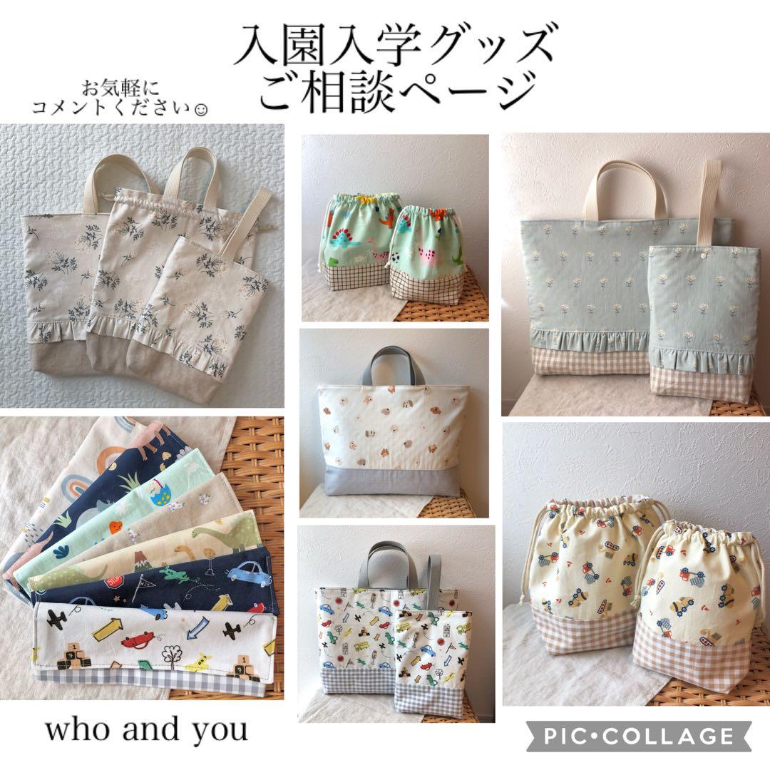 入園入学ご相談ページ