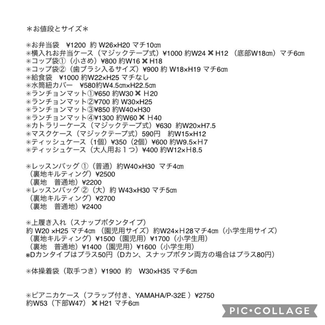 入園入学ご相談ページ