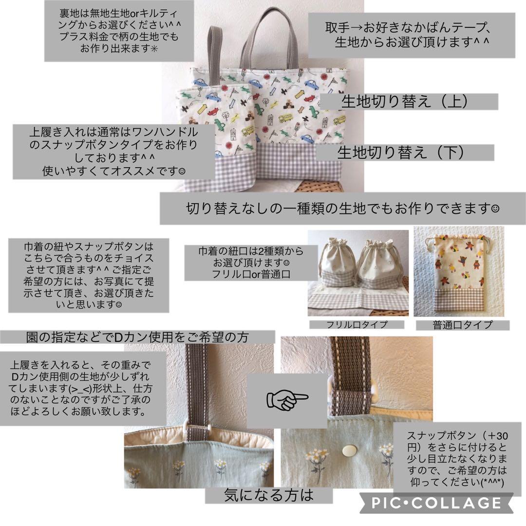 入園入学ご相談ページ