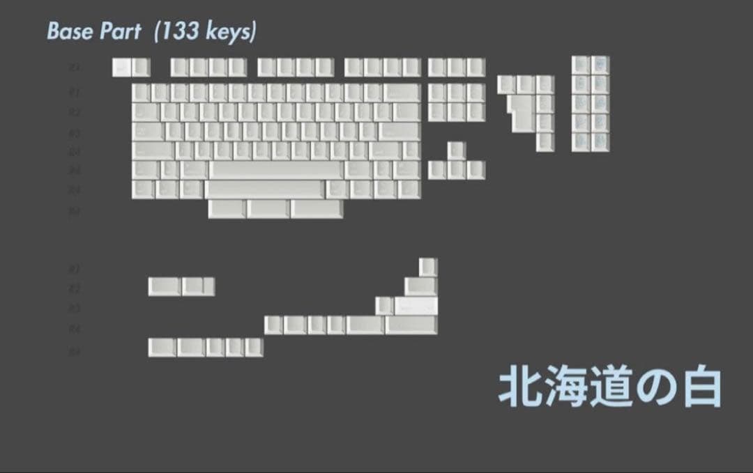 LeleLab Hokkaido White キーキャップ (ベースキット)
