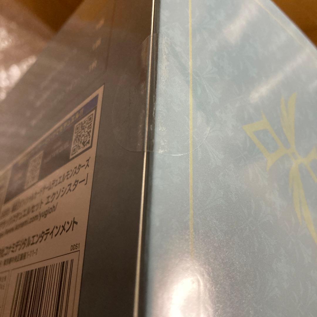 遊戯王 デラックスデュエルセット エクソシスター　未開封