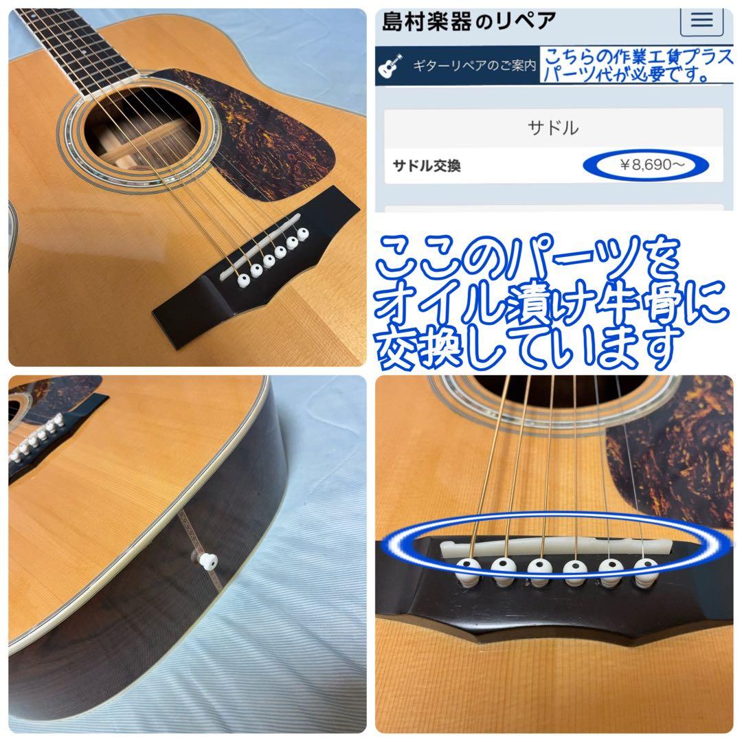 【国産☆牛骨】MORRIS！少し小ぶり！MF603【弾き易く調整☆新品弦】