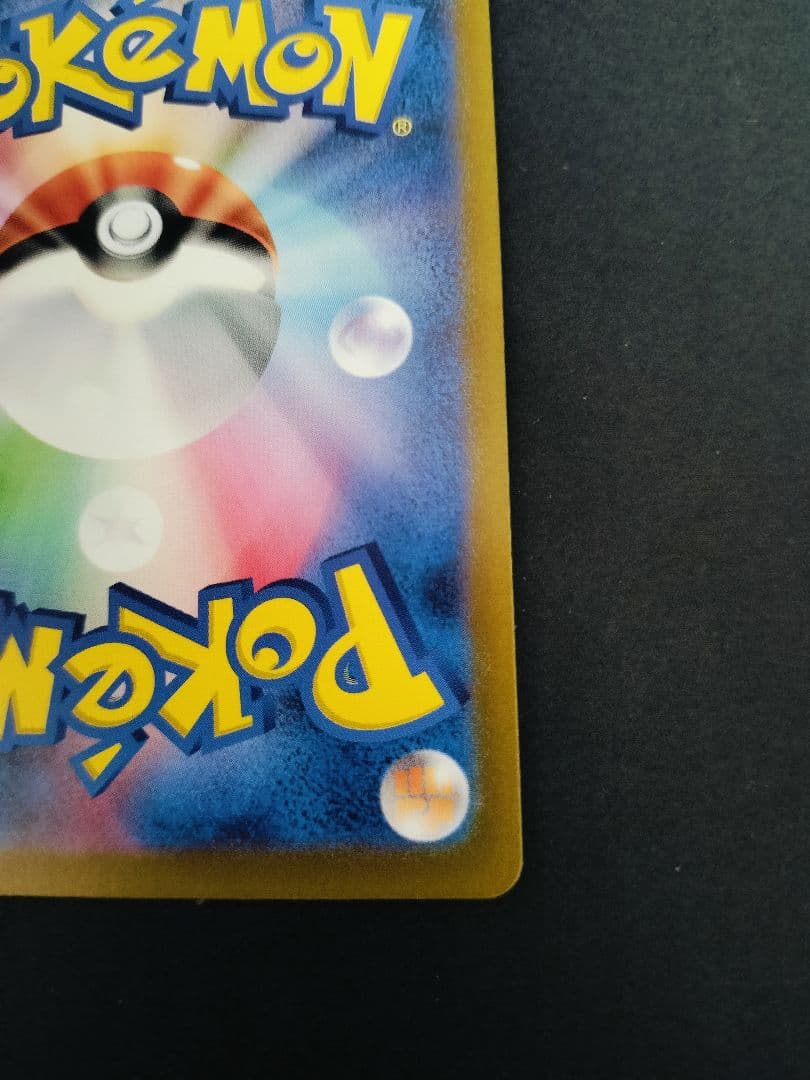 【美品】ポケモンカード フシギダネ マスターボールミラー 001/165 C