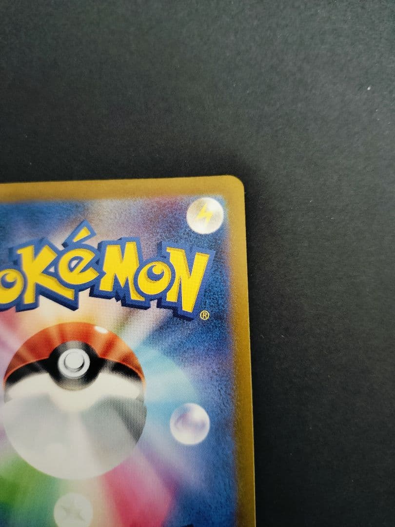 【美品】ポケモンカード フシギダネ マスターボールミラー 001/165 C