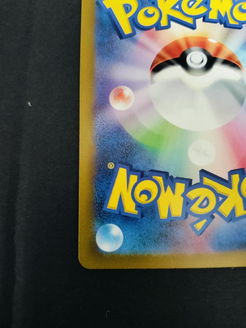 【美品】ポケモンカード フシギダネ マスターボールミラー 001/165 C