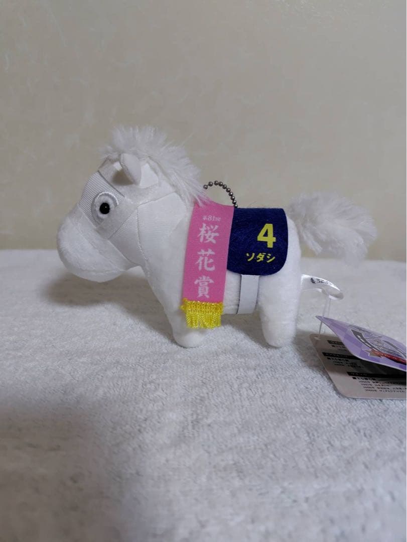 サラブレッドコレクション マスコットボールチェーン ソダシ ぬいぐるみ　#12