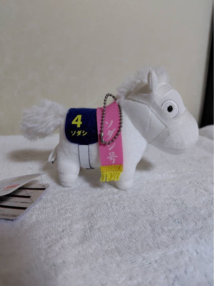 サラブレッドコレクション マスコットボールチェーン ソダシ ぬいぐるみ　#12