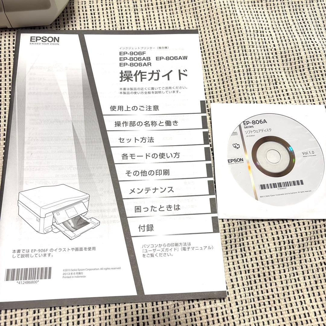 通電動作確認済　難有　EPSON 本体 EP-806AW　取説　電源コード有