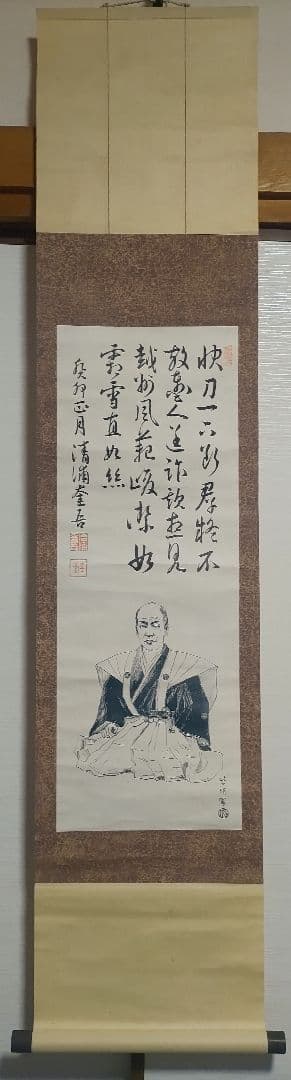 ご希望額まで値下げ～@ 賛は清浦奎吾 大岡越前の肖像画 印刷掛軸 時代劇