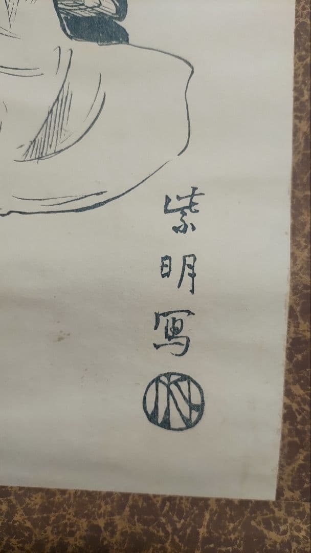 ご希望額まで値下げ～@ 賛は清浦奎吾 大岡越前の肖像画 印刷掛軸 時代劇