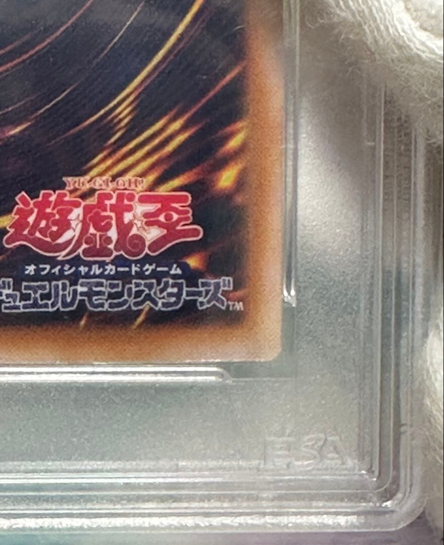 【遊戯王】（美品）ダーク・ネクロフィア　レリーフ　PSA9